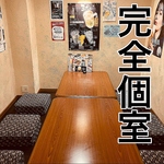 最大12名様迄の完全個室完備。会社の飲み会や同窓会等、周りを気にせずゆったりお寛ぎください。