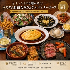 HERO S ヒーローズ 日比谷のコース写真