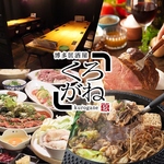人気の個室で宴会の店『くろがね大名店！』