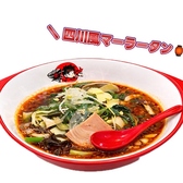 湯火功夫 新大久保店のおすすめ料理3