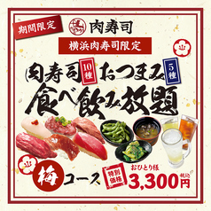 横浜 肉寿司特集写真1