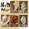 料理メニュー写真 ポテトフライ/皮ポン/軟骨の唐揚げ/ヤンニョムチキン/とりぽん