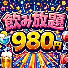 洋食居酒屋 FUJIIDOU フジイドウ 福山宮通り店の特集写真