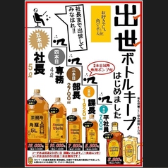 サントリー ウィスキー 角瓶ボトルキープ