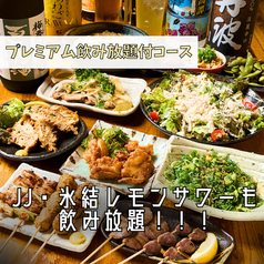 たか鳥 心斎橋店のコース写真