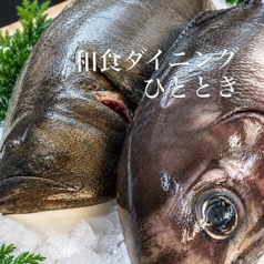 和食ダイニング ひととき 2号店の特集写真