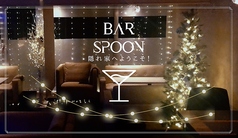 Bar Spoon [ ɌPHs ]