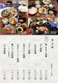 和食　獏-BAKU-のおすすめ料理1