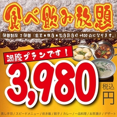 テバスタ一宮店のコース写真