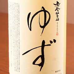 ゆず酒他