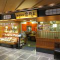 自家製麺 杵屋 アミュプラザ長崎の雰囲気1