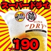 居酒屋 魚と鶏ヤロー 柏店