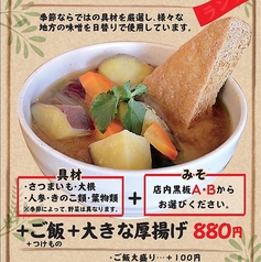 ランチメニュー