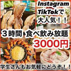 居酒屋 チュマル 広島並木通り店特集写真1