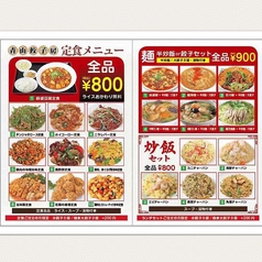 【ディナー時間もOK♪】各種定食メニュー40種！各800円