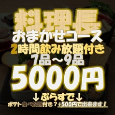 居酒屋 土間土間 銀座一丁目店のおすすめ料理1