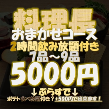 土間土間 銀座一丁目店のおすすめ料理1