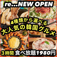 居酒屋 チュマル 広島並木通り店特集写真1