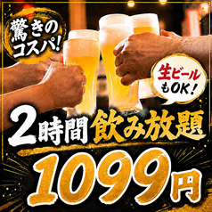 薩摩隼人 高田馬場店のコース写真