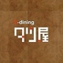 E dining タツ屋のロゴ