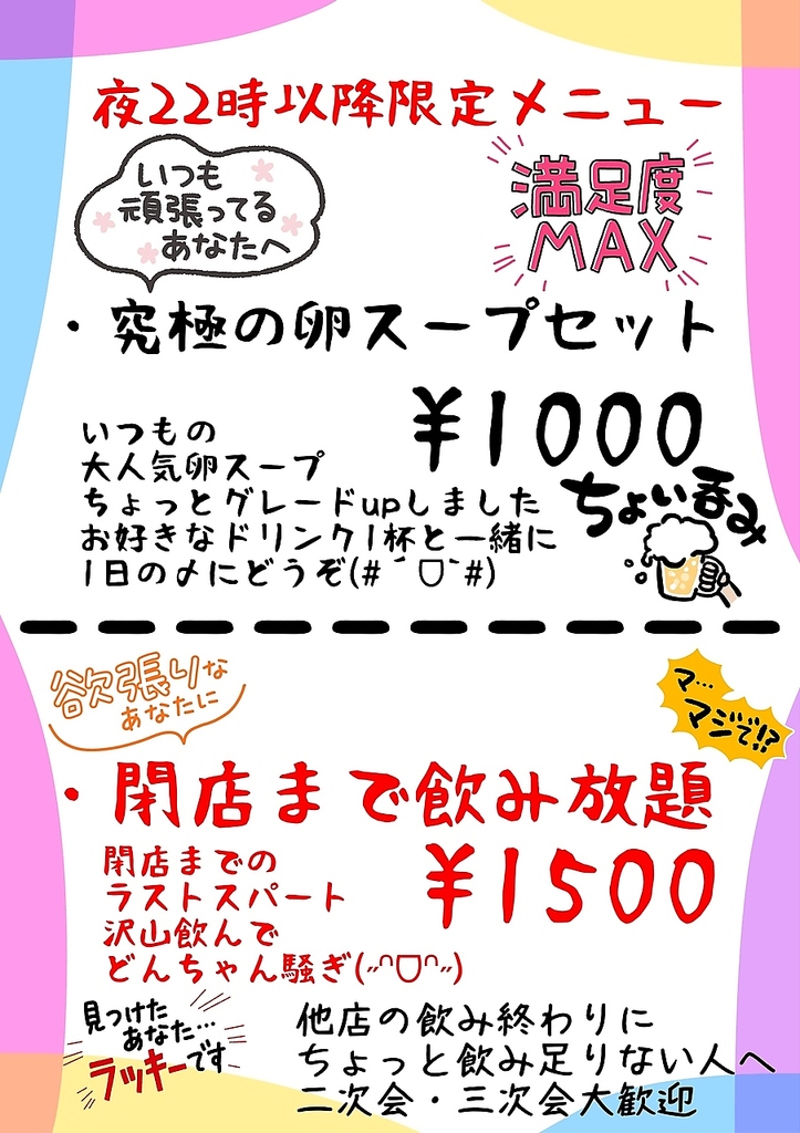 やきとりあばれん坊の写真ギャラリー