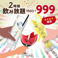 今だけ999円！！（税込1098円）