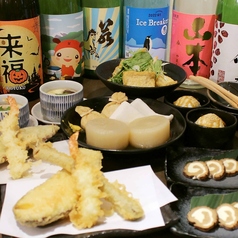 酒とひもの 人情酒場 練馬店のコース写真