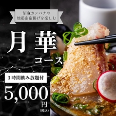 串焼きダイニング そえるのコース写真