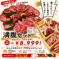 焼肉 精肉直売所 六花 長岡店のコース写真