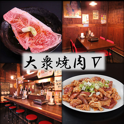 昭和レトロな元祖街焼肉☆立ち込める煙、昭和の昔の懐かしさを感じる空間に旨さ倍増！