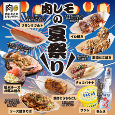 肉ときどきレモンサワー 上野駅前店のおすすめ料理1