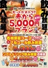 赤から 富士店のおすすめポイント1