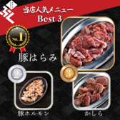 焼肉居酒屋 ホルモン やきとん ふくのおすすめ料理2