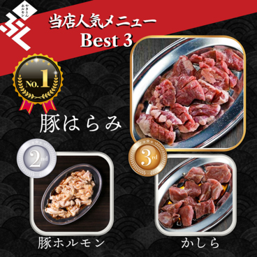 焼肉居酒屋 ホルモン やきとん ふくのおすすめ料理1
