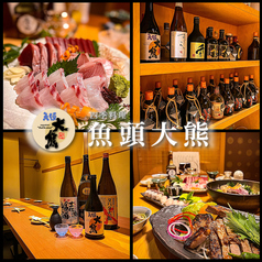 魚頭 大熊特集写真1