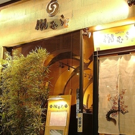 和モダンな外観