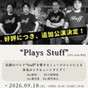 OTO Asobi オトアソビのおすすめポイント3