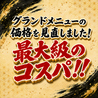 月あかり いわき平店のおすすめポイント3