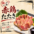 料理メニュー写真&nbsp;赤鳥のたたき