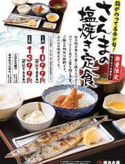 磯丸水産 静岡紺屋町店の雰囲気1