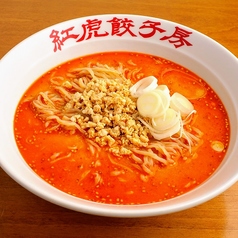 白ごまタンタン麺