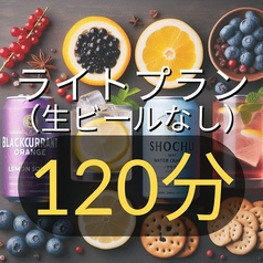 とり鉄 広島本通店のコース写真