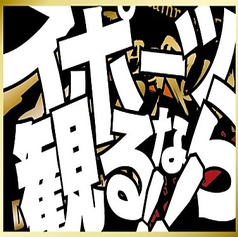 ダイニングダーツバー Bee 池袋ウエスト店のコース写真