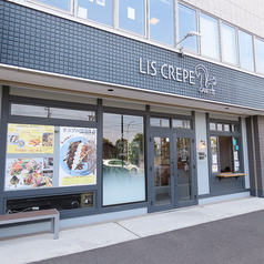 LIS CREPE リス クレープの外観1