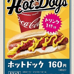 ホットドック ドリンク1杯付