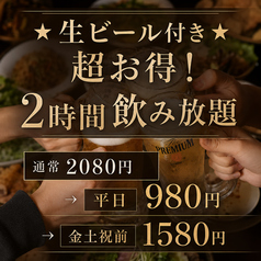 【厳選海鮮×明太子×もつすき焼き】大人の贅沢◆食べ飲み放題◆居酒屋HAYAKAWA天神店の特集写真