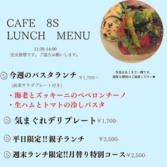 8/3-8/9パスタランチメニュー。