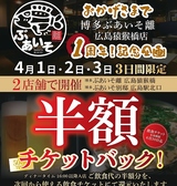 個室居酒屋