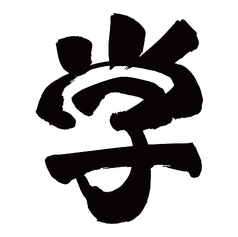 くいもの屋 わん 和光市南口店のコース写真