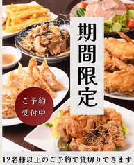 片町酒場テバカラのコース写真